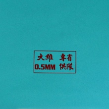 大维DAWEI 388D-1 专业版长胶套胶 （省队供）