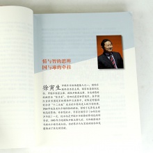 乒乓书籍 《小球大乾坤》 朱国顺、李宁主编 60位人物传奇讲述乒乓的魅力！