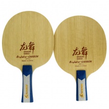 三维Sanwei 龙舞 专业乒乓底板 内置芳碳