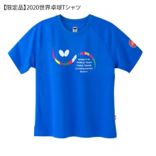 蝴蝶Butterfly BWH-828 专业运动服装 2020釜山世乒赛纪念款圆领衫