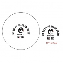【定制】俱乐部定制新材料40+乒乓球训练球 可设计LOGO 白色
