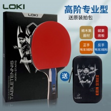 雷神Loki 麒麟7星成品拍 专业乒乓球拍单拍 体育考试初学者 学生用拍 K7