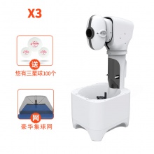 悠有YIO X3 智能乒乓球训练机发球机 （附赠100粒乒乓球）