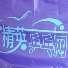 【买3送1】精英乒乓网 专业场地挡板 加长（组装）版 蓝色