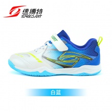 速博特 火旋风 儿童专业乒乓球运动鞋