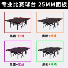 银河Yinhe NO.Y1202 专业乒乓球台球桌 25mm比赛式球台 俱乐部专供（5色可选）