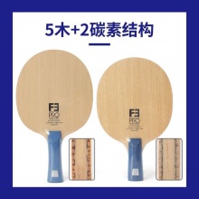 三维Sanwei F3 PRO 5木2碳专业乒乓球底板球拍5+2内置乒乓球拍