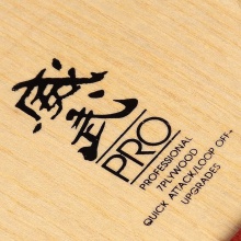 三维Sanwei 威武PRO V5 Pro 乒乓球底板球拍7层纯木CL结构