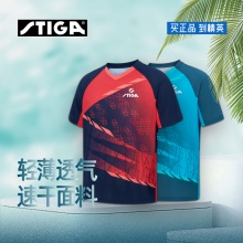 斯帝卡Stiga CA-131C 渐变色 运动T恤吸湿排汗速干透气乒乓球比赛服 双色可选