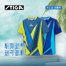 斯帝卡Stiga CA-131D 动感几何 运动T恤吸湿排汗速干透气乒乓球比赛服 双色可选