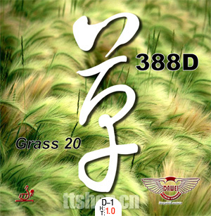 388D草GRASS 20