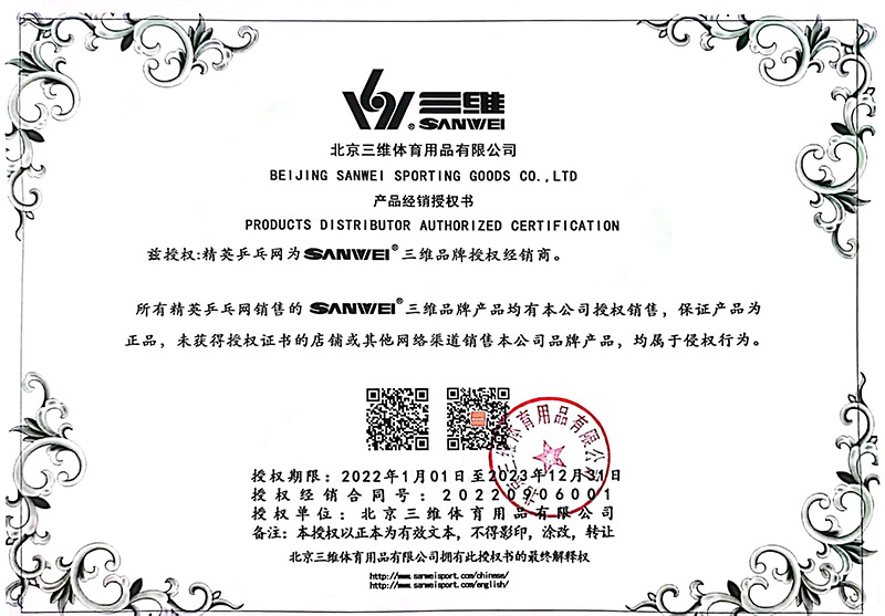 三维2023年授权-800.jpg