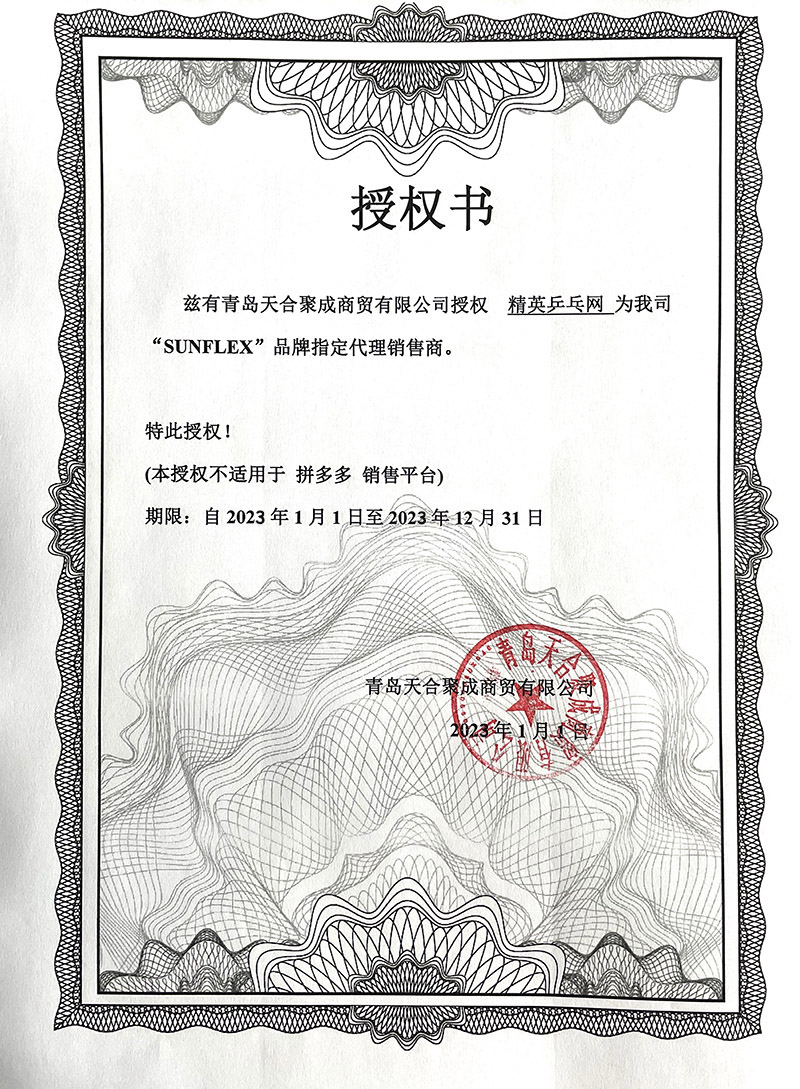 阳光2022授权PS一下-800.jpg