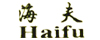 海夫HAIFU