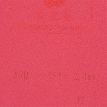 蝴蝶BUTTERFLY 专业套胶 ROZENA（06020） 罗泽娜罗泽纳 玫瑰套胶