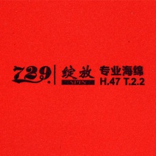 729 专业套胶 绽放系列 BLOOM SPIN 旋转型
