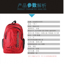 世奥得SWORD 运动球包 双肩背 烈焰红