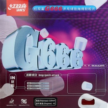 红双喜G666反胶套胶