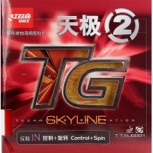 红双喜天极二反胶套胶
