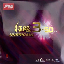 红双喜DHS 狂飚3-50 狂飙350反胶套胶