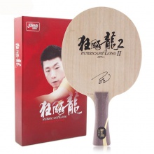 红双喜 狂飚 狂飚龙2乒乓底板