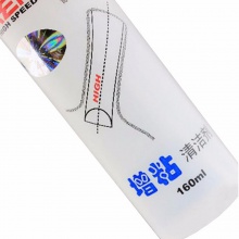 锐驰增粘胶皮保养液清洗液清洁剂清洗剂 160ML （含一块洗胶棉）