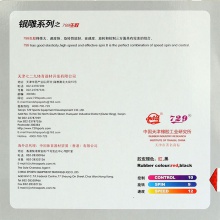 七二九 729经典再现 799生胶单胶皮 银雕胶皮
