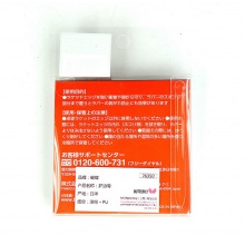 蝴蝶Butterfly 新款护边带 76350 橙色护边带