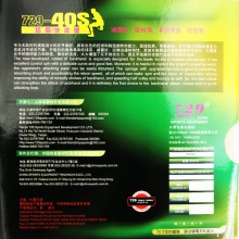 新729-40S