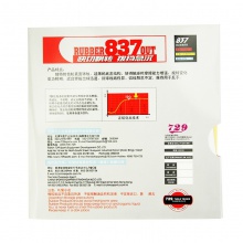 729 新837长胶套胶