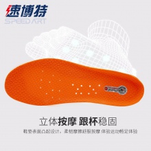速博特B款爆米花专业运动减震鞋垫