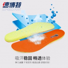 速博特B款爆米花专业运动减震鞋垫