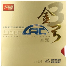 红双喜金弓3反胶套胶 全涩胶皮