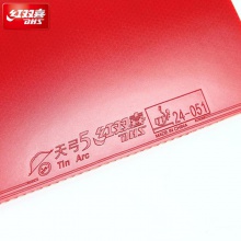红双喜DHS 天弓5 超弹全涩胶皮