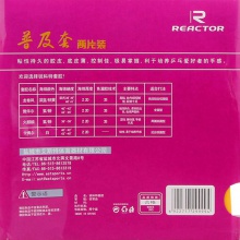 锐科特普及套（2片）经济型反胶套胶