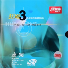 红双喜DHS 蓝海绵 尼奥NEO国套狂飚3 尼傲蓝国狂3国套狂飙三蓝海绵