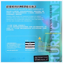 红双喜DHS 蓝海绵 尼奥NEO国套狂飚3 尼傲蓝国狂3国套狂飙三蓝海绵