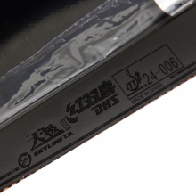 红双喜DHS 天极3（老包装） 反胶套胶