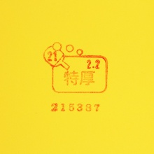 TSP正胶套胶T-20822