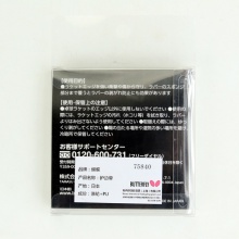 蝴蝶Butterfly 新款护边带 75840 黑色护边带