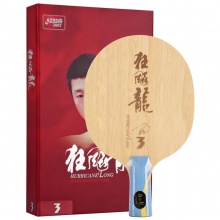 红双喜DHS 狂飙狂飚龙3