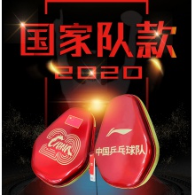 李宁Lining 国家队纪念款硬质葫芦拍套乒乓球底板拍包