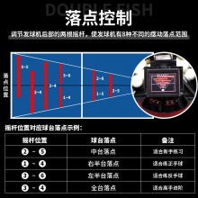 双鱼Doublefish 专业发球机 1040 乒乓球台电子编程智能训练家用自动乒乓球发球机