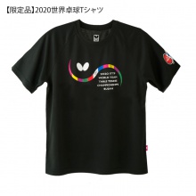 蝴蝶Butterfly BWH-828 专业运动服装 2020釜山世乒赛纪念款圆领衫