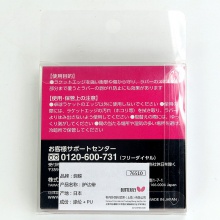 蝴蝶Butterfly 76510 专业护边带 8mm
