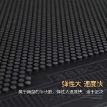 388C-1 生胶王/生胶皇 单胶皮