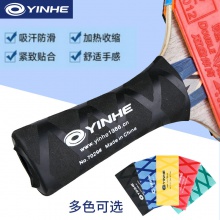 银河Yinhe 热缩手柄皮 乒乓手胶