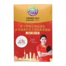 双鱼Doublefish 第14届全运会比赛用有缝双标乒乓球V40+三星球 白色6个装