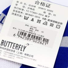 蝴蝶Butterfly TBC-SO-069 专业运动袜 三色可选