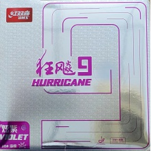 红双喜DHS 狂飚9狂飙9 专业反胶套胶 狂飙彩色版本 炫紫色